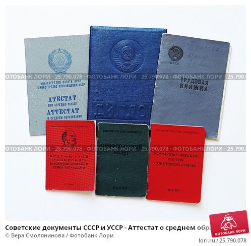 Где купить аттестаты за 11 класс