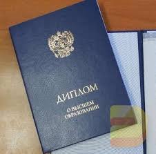 Купить диплом ЕврИЭМИ по низкой цене -499969810