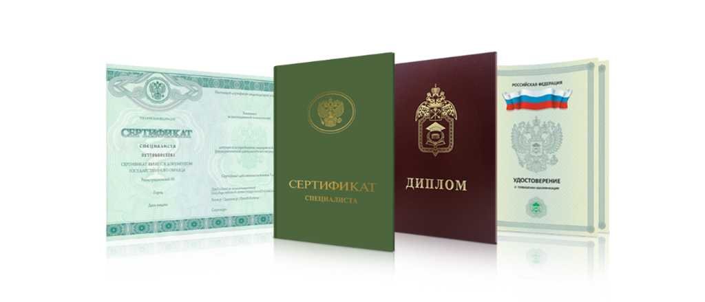 Купить диплом фармацевта - быстро, легально и без проблем Купить диплом фармацевта - быстро, легально и без проблем