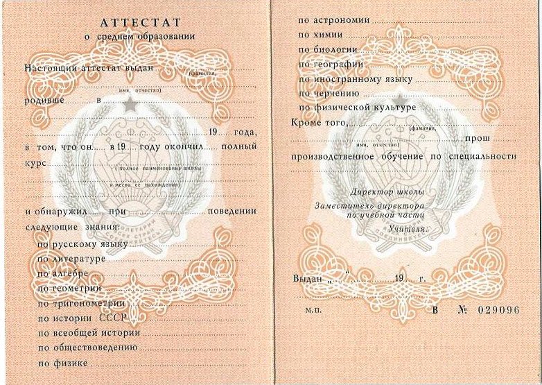 Купить диплом московского института государственного управления