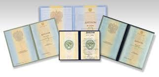 Купить удостоверение о повышении квалификации легкий и простой способ Купить удостоверение о повышении квалификации легкий и простой способ